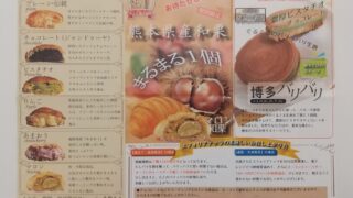 商品紹介と食べ方