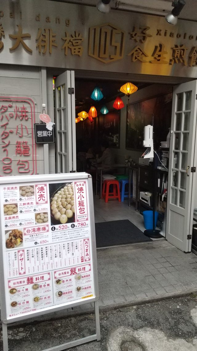 店内には色とりどりなランタン