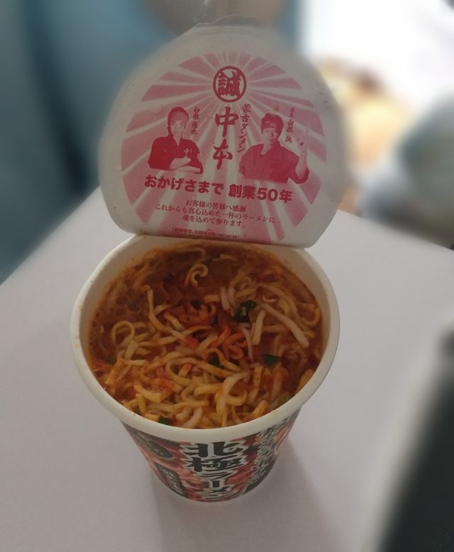 蒙古タンメン中本 北極ラーメン 224円