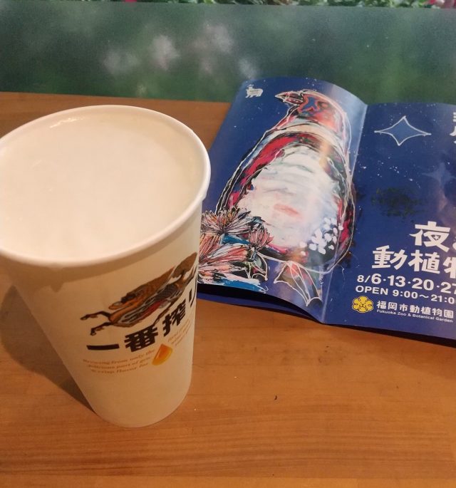 福岡市植物園 展望台カフェ 生ビール 550円