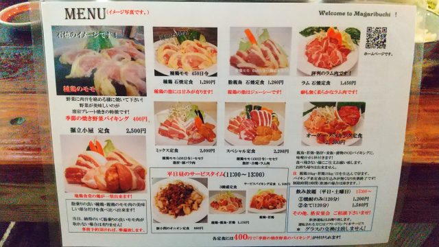 地鶏食堂　定食メニュー