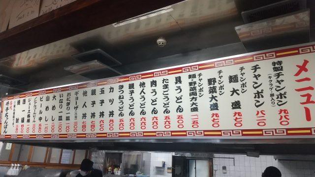 井手ちゃんぽん本店 メニュー