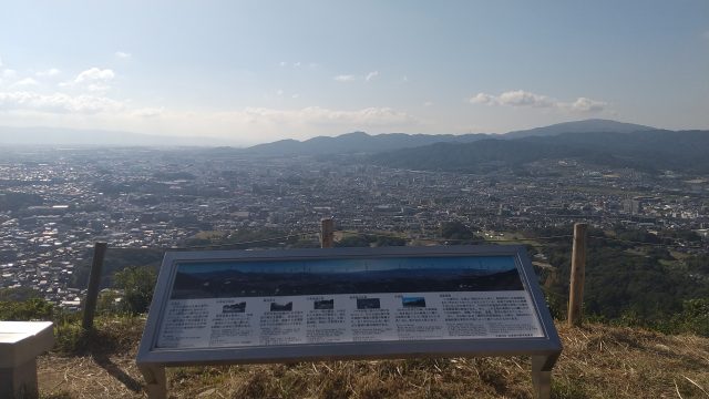 四王寺山　岩屋山山頂からの眺め