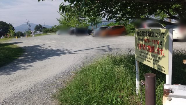 若杉山登山口 皿山公園駐車場