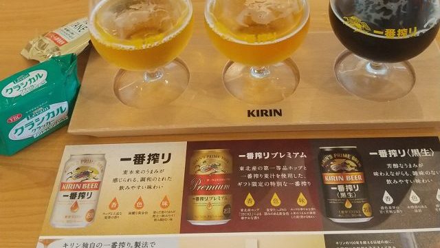 キリンビール 福岡工場見学 一番搾り飲み比べ