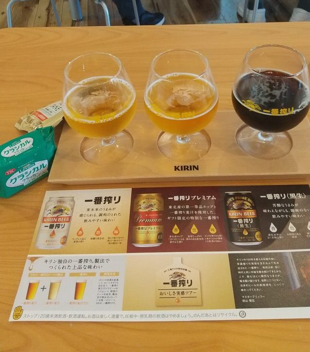 キリンビール 福岡工場見学 一番搾り飲み比べ