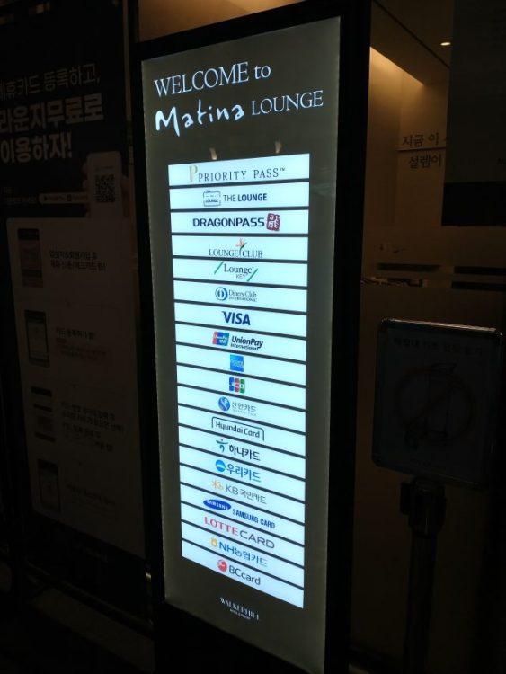 韓国 仁川国際空港 第一ターミナルMATINA LOUNGE プライオリティパスで入れますね