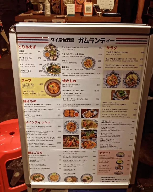 タイ屋台酒場 ガムランディー 天神ソラリアプラザ店