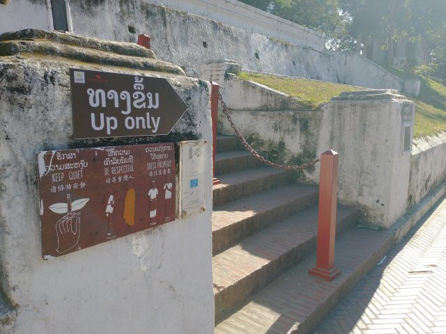 ラオス プーシー丘 ルアンパバーン国立博物館側登り口