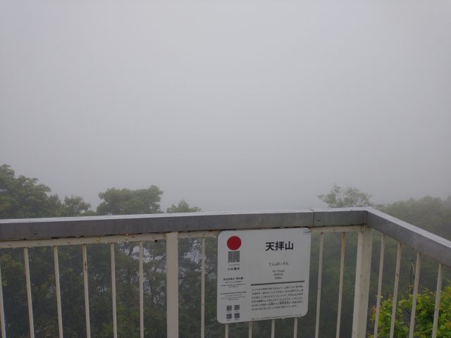 福岡 登山 天拝山からの眺め