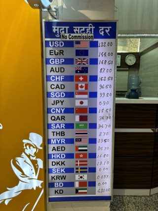 トリブバン国際空港_両替レート