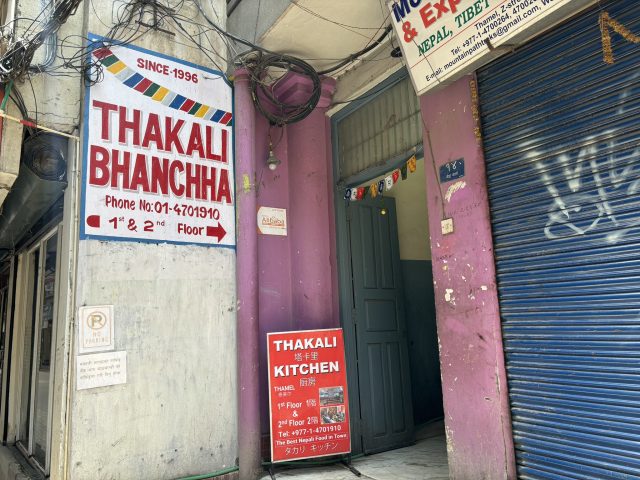 THAKALI BHANCHHA 入口