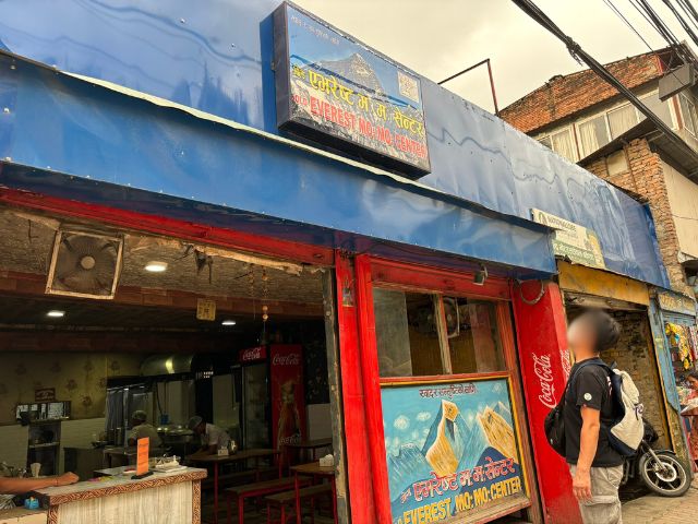 OLD EVEREST MOMO CENTER