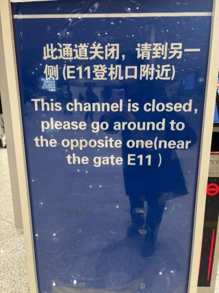 北京空港で出ていた案内
