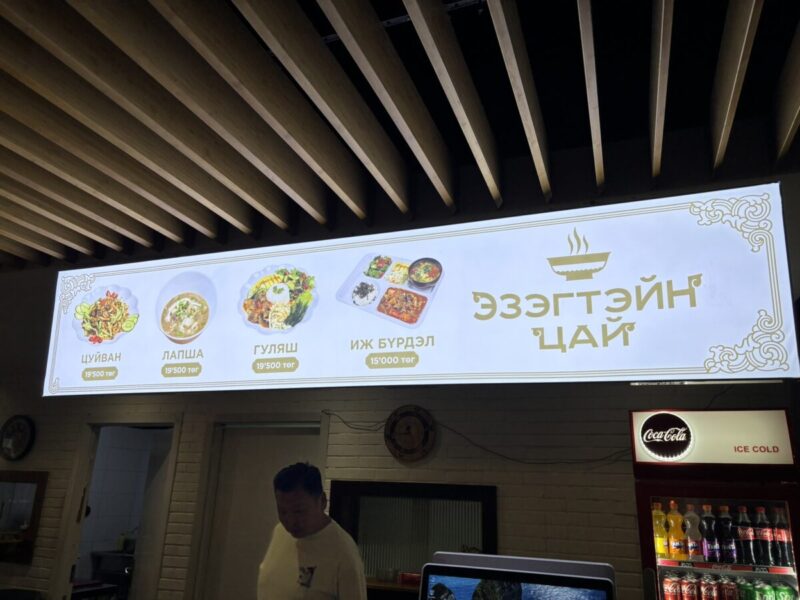モンゴルウランバートル ザイサンスクエアモールのフードコート"モンゴル料理店"