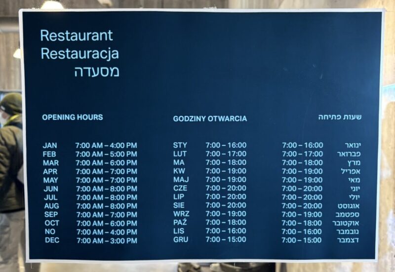 ポーランド・アウシュヴィッツのレストラン